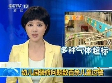 又出幼兒園甲醛超標(biāo)事件，甲醛危害需引起重視