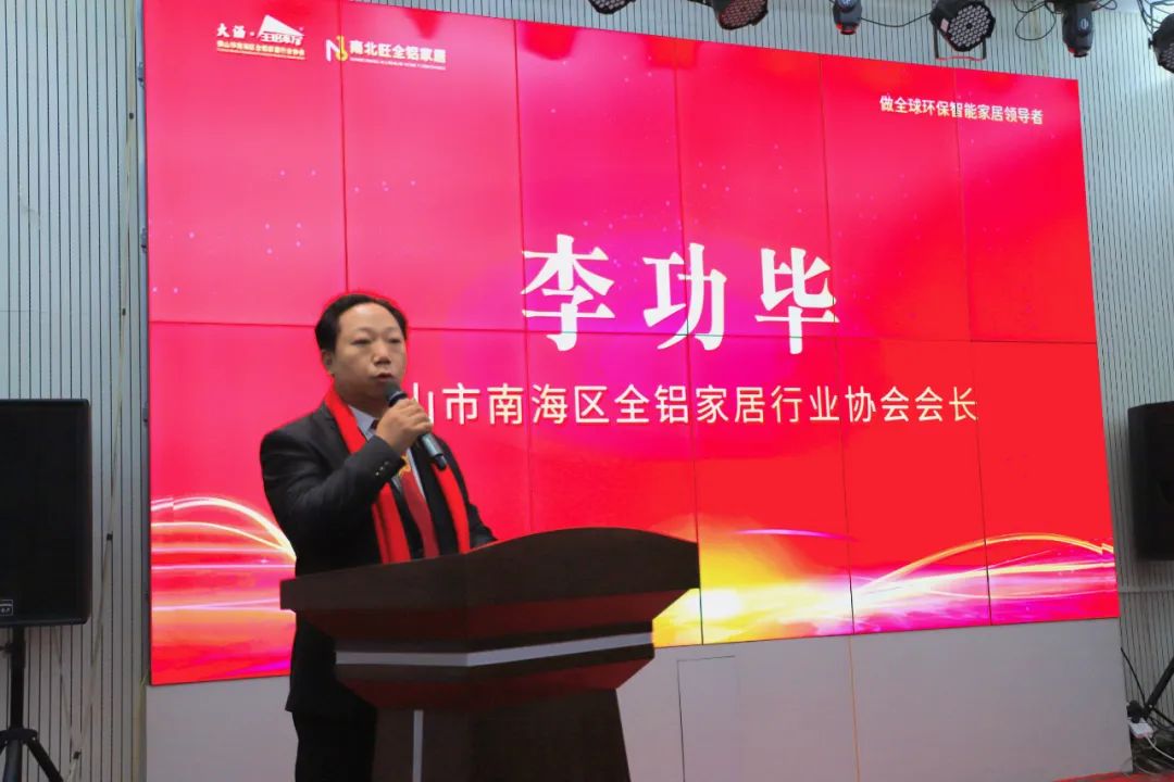 全鋁行業(yè)成長(zhǎng)電商活動(dòng) 打造萬(wàn)家家居標(biāo)桿企業(yè)！——共推南海大瀝全鋁家居產(chǎn)業(yè)高質(zhì)量發(fā)展