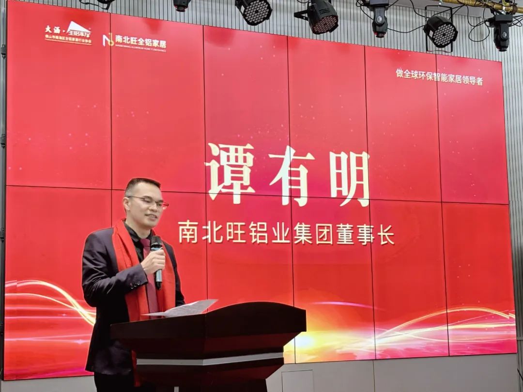 全鋁行業(yè)成長(zhǎng)電商活動(dòng) 打造萬(wàn)家家居標(biāo)桿企業(yè)！——共推南海大瀝全鋁家居產(chǎn)業(yè)高質(zhì)量發(fā)展