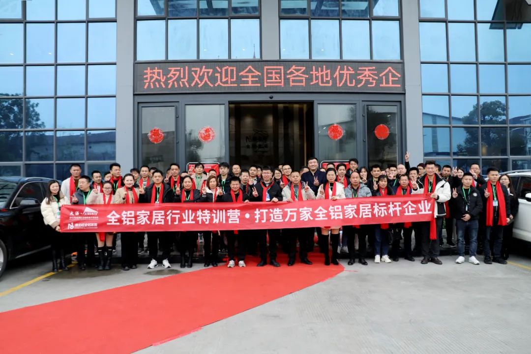 全鋁行業(yè)成長(zhǎng)電商活動(dòng) 打造萬(wàn)家家居標(biāo)桿企業(yè)！——共推南海大瀝全鋁家居產(chǎn)業(yè)高質(zhì)量發(fā)展