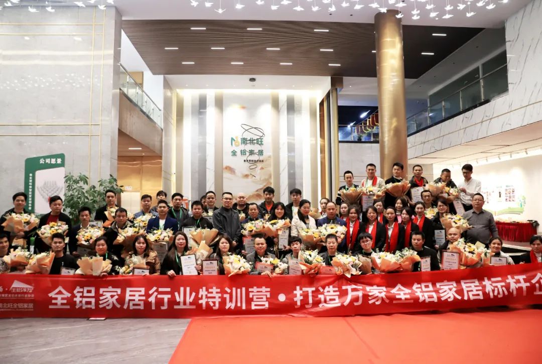 全鋁行業(yè)成長(zhǎng)電商活動(dòng) 打造萬(wàn)家家居標(biāo)桿企業(yè)！——共推南海大瀝全鋁家居產(chǎn)業(yè)高質(zhì)量發(fā)展