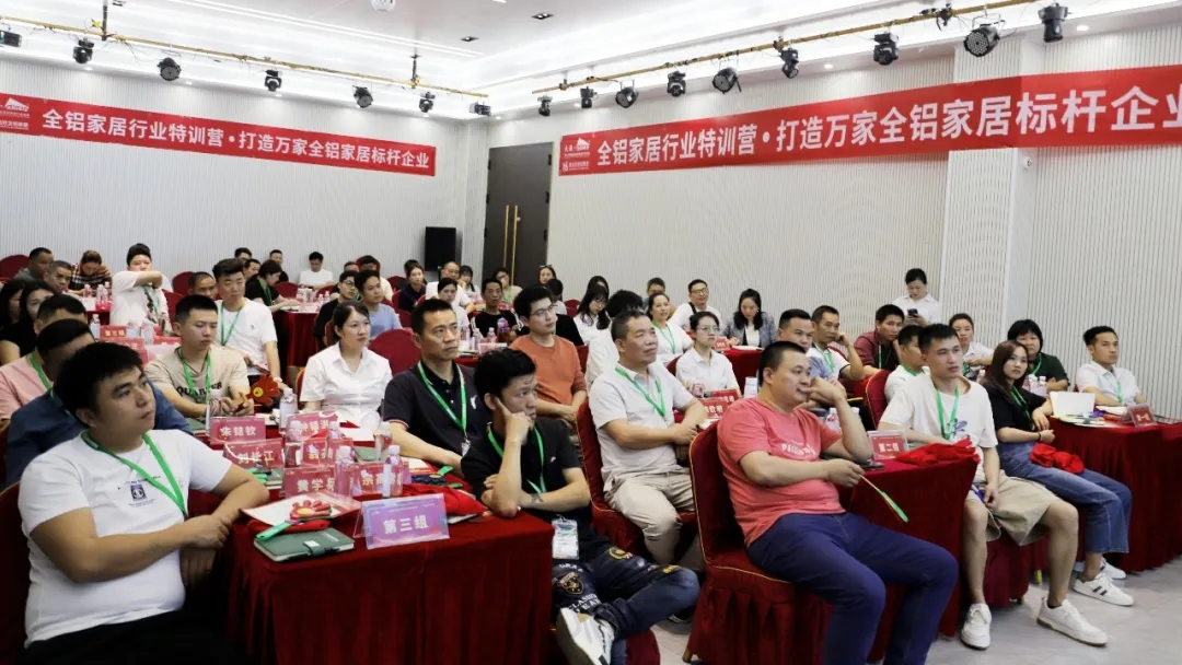全鋁家居行業(yè)成長(zhǎng)特訓(xùn)營(yíng)·打造萬(wàn)家家居標(biāo)桿企業(yè)