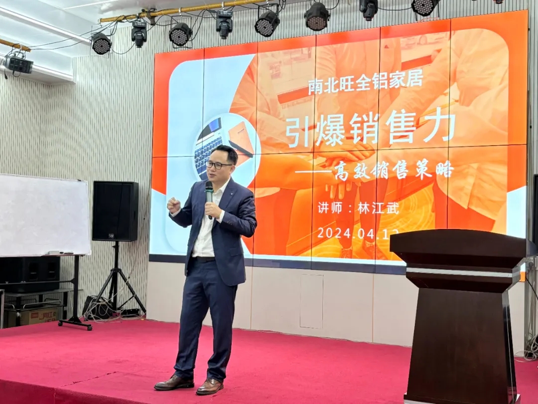 全鋁家居行業(yè)成長(zhǎng)特訓(xùn)營(yíng)·打造萬(wàn)家家居標(biāo)桿企業(yè)